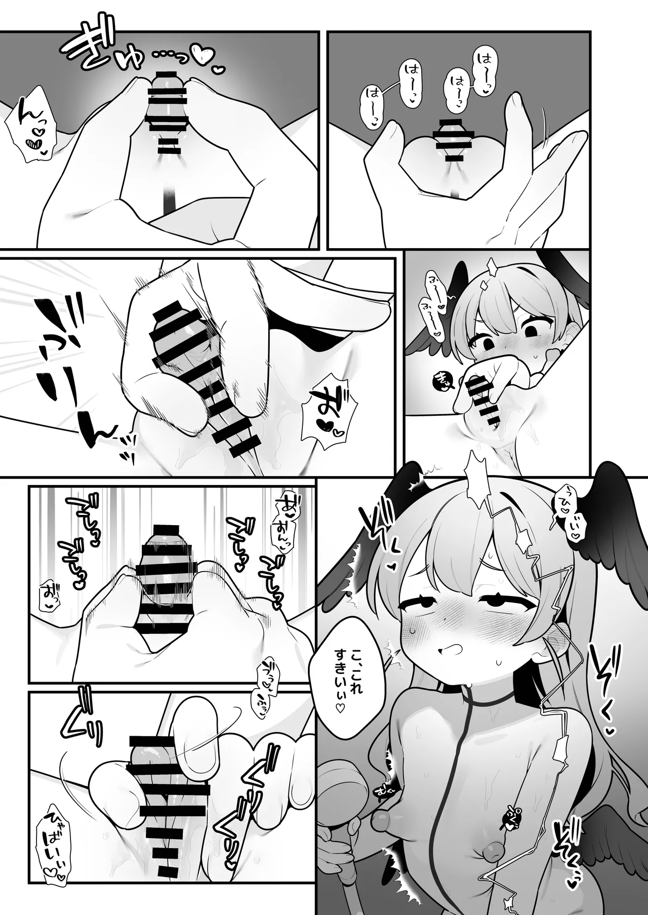 Manga Page 7