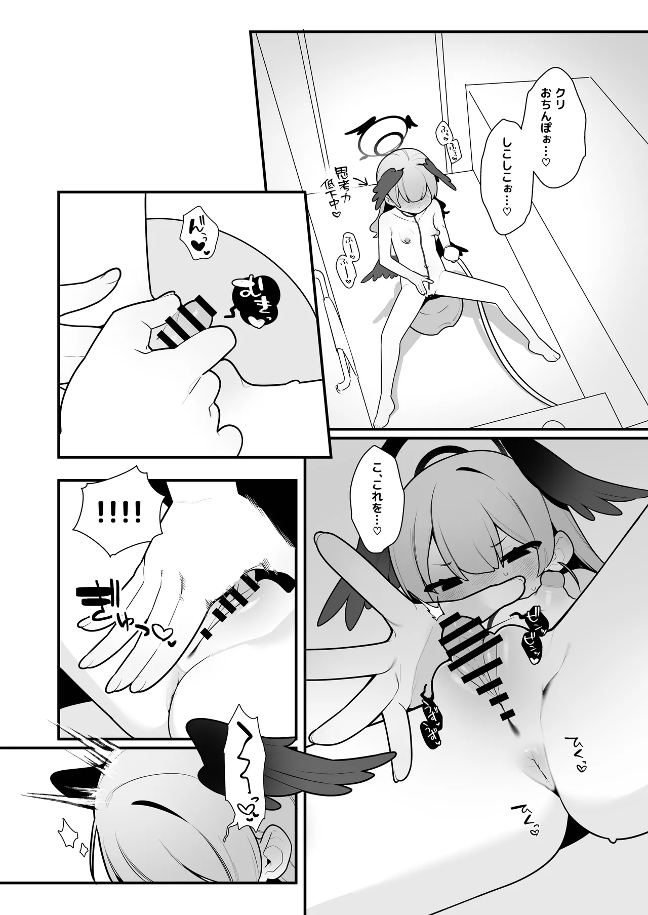 Manga Page 8