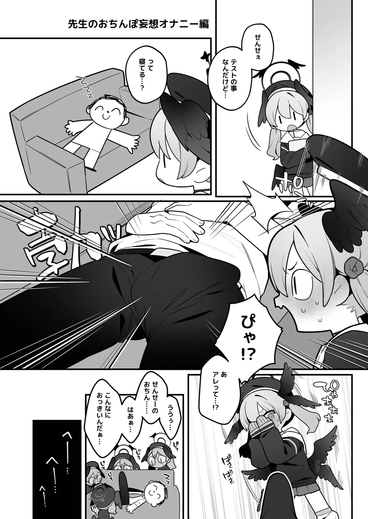 Manga Page 12