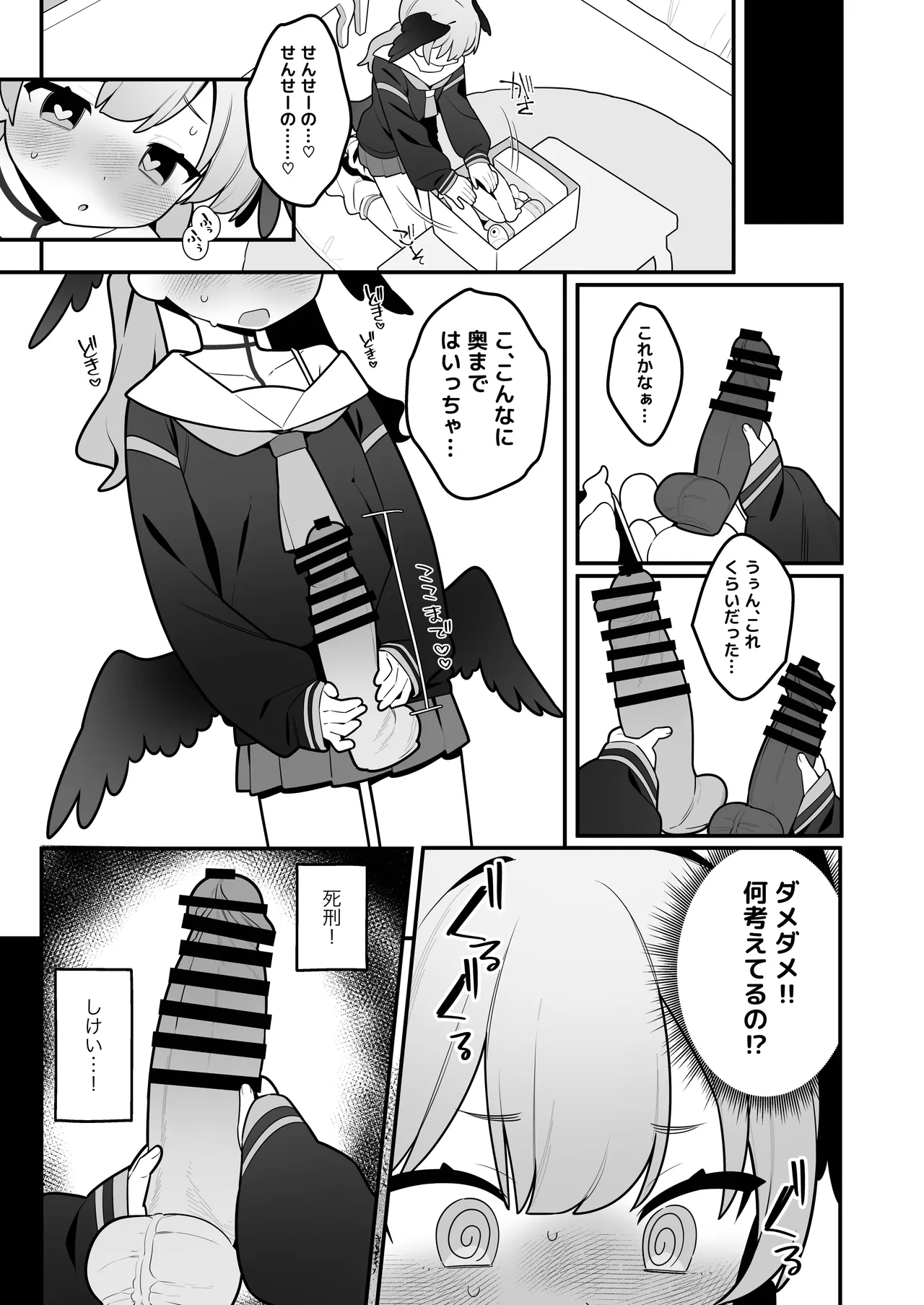Manga Page 13