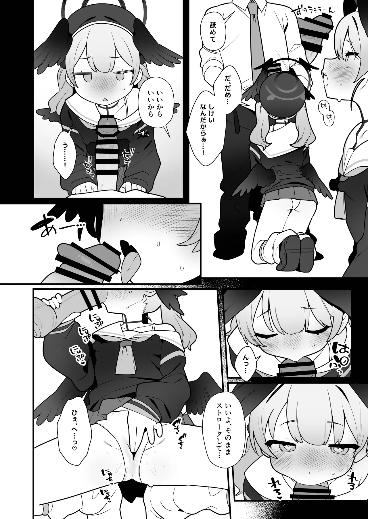 Manga Page 14