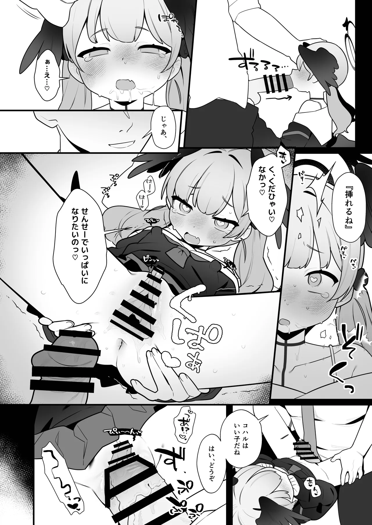 Manga Page 16