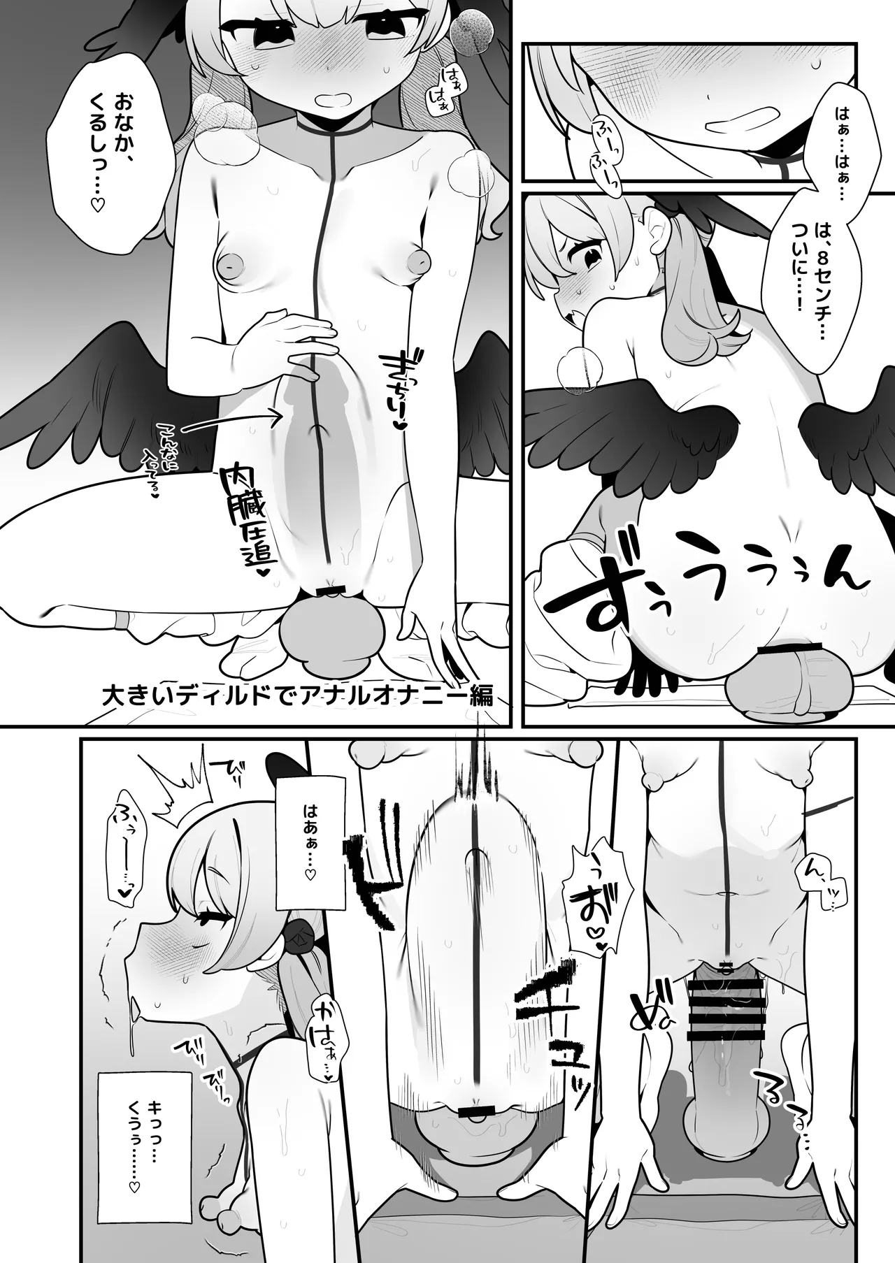 Manga Page 18