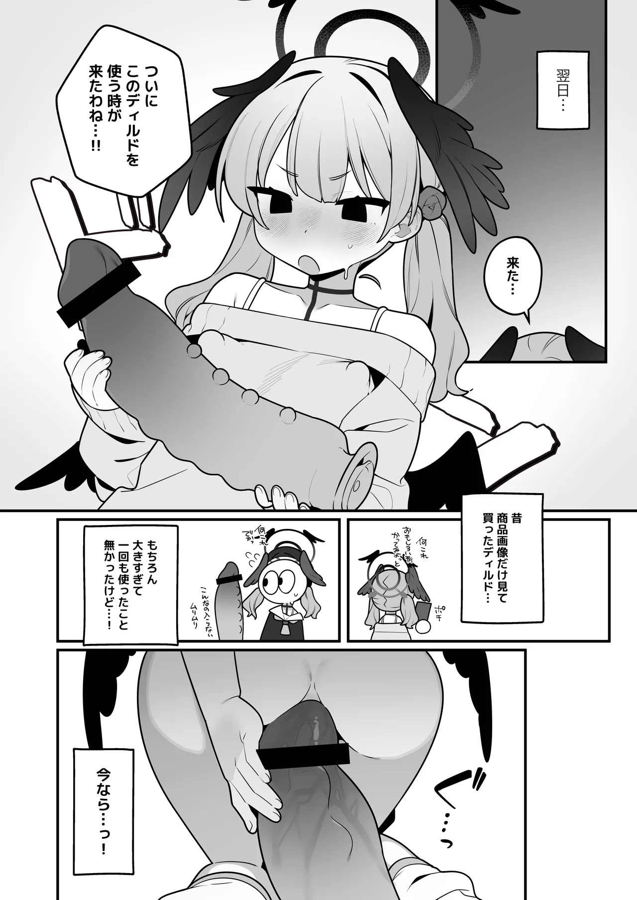 Manga Page 20