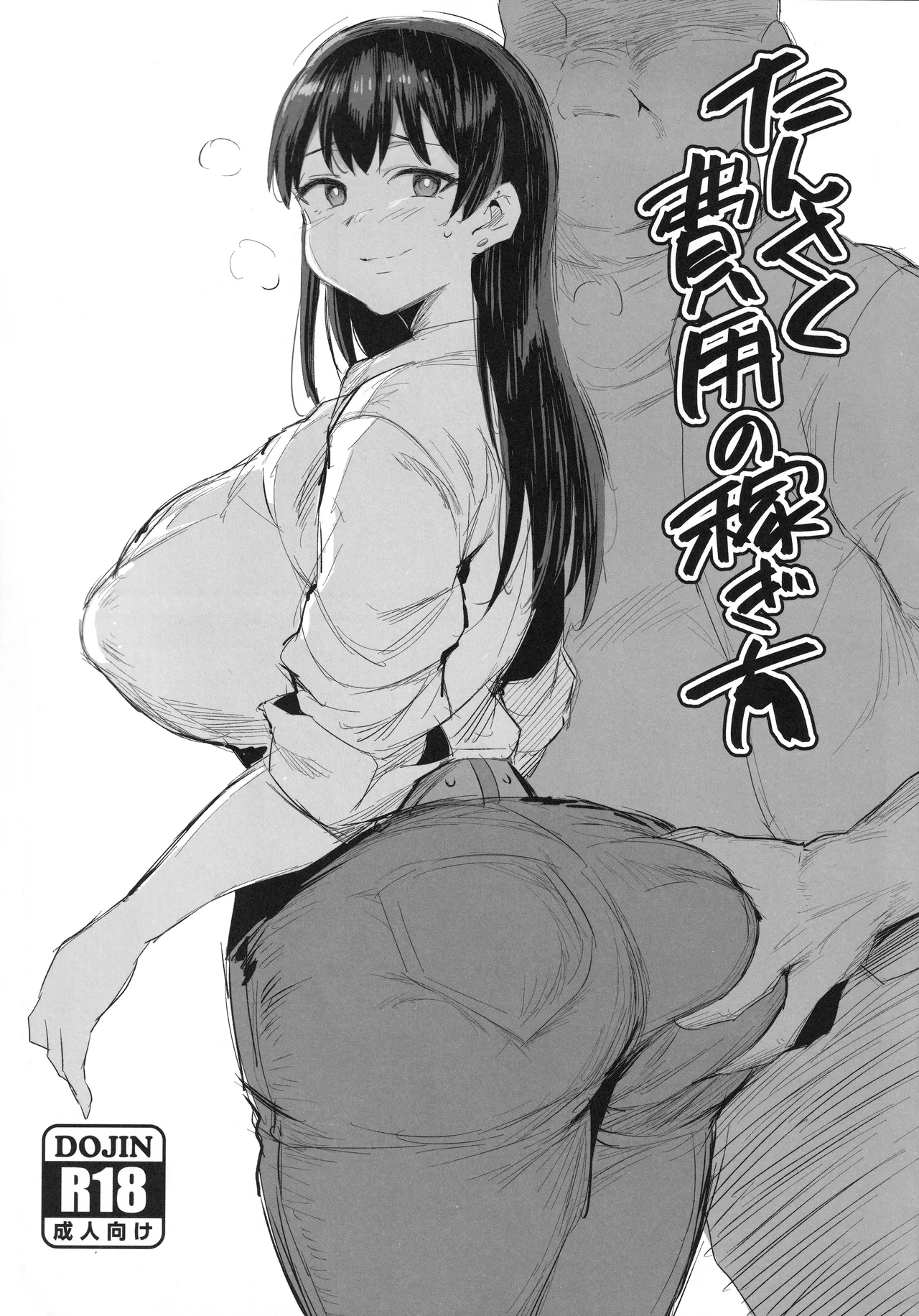 Manga Page 1