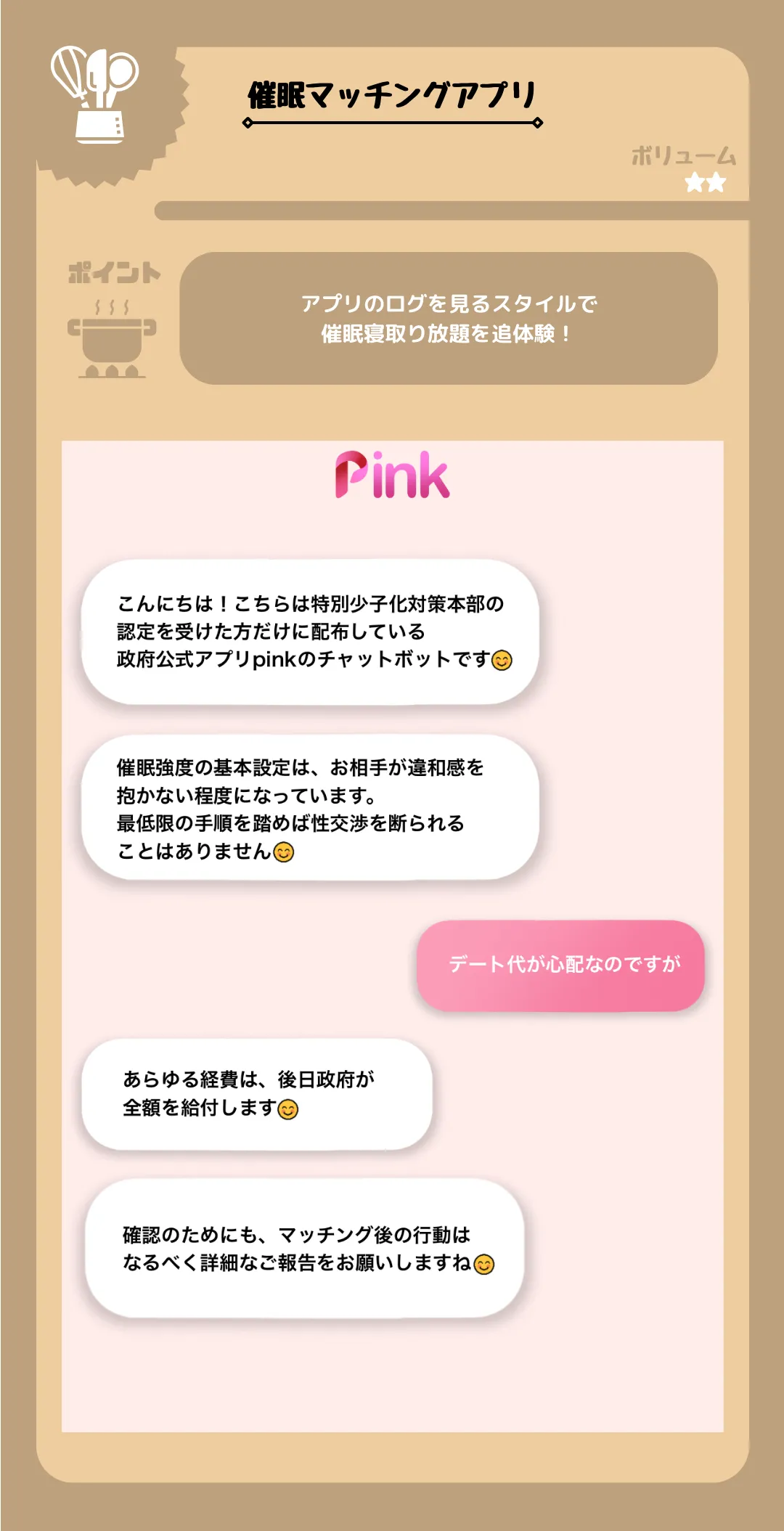 Manga Page 1