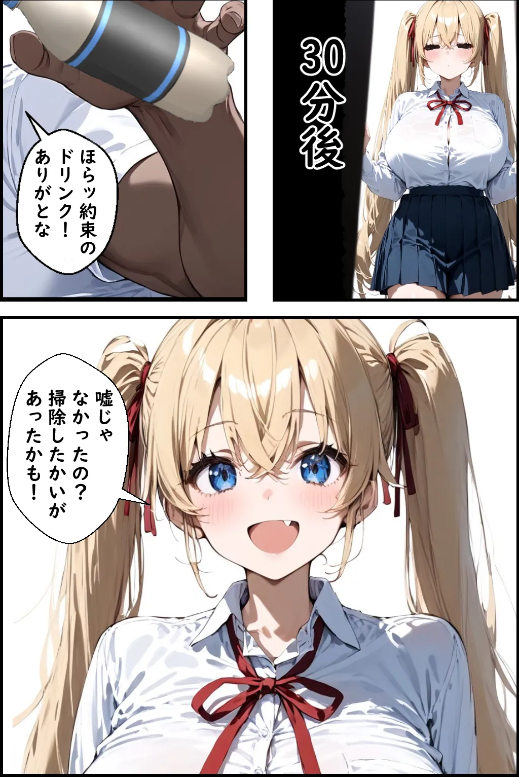 Manga Page 14