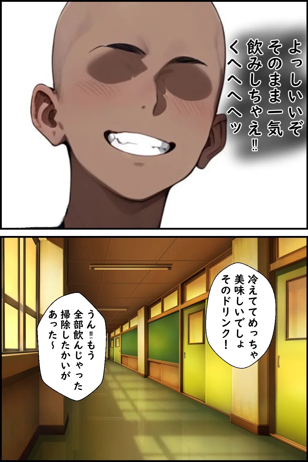 Manga Page 16