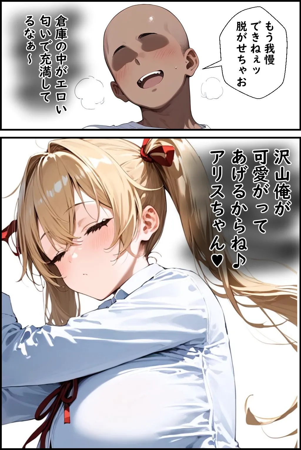 Manga Page 31