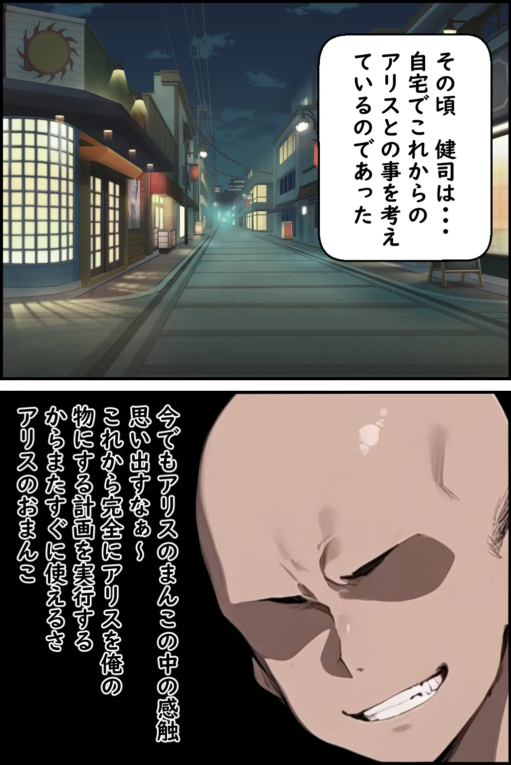 Manga Page 72
