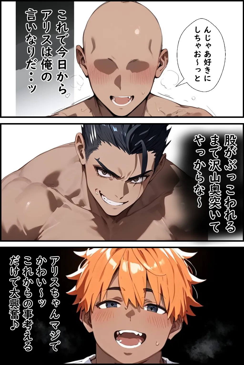Manga Page 79