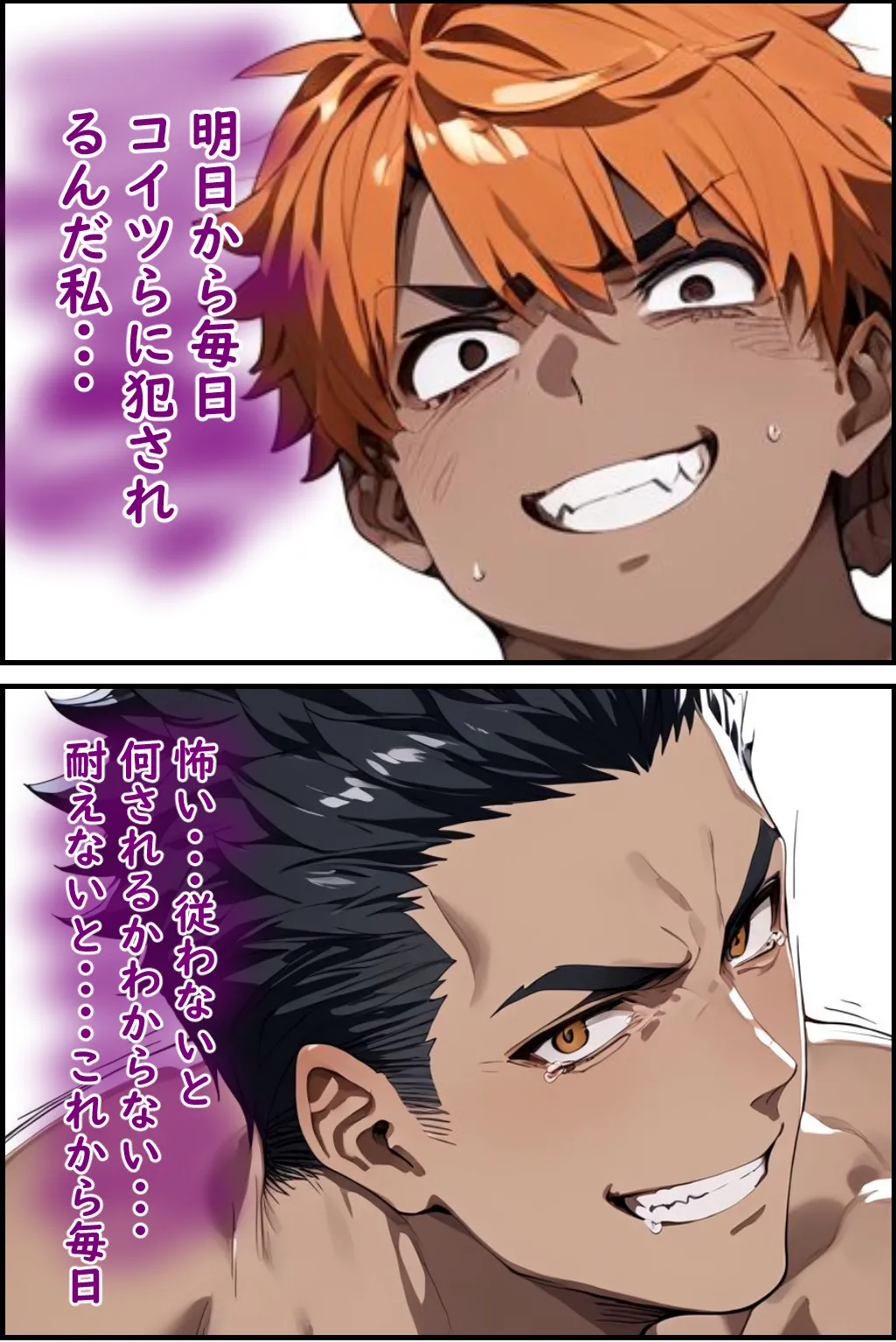 Manga Page 86