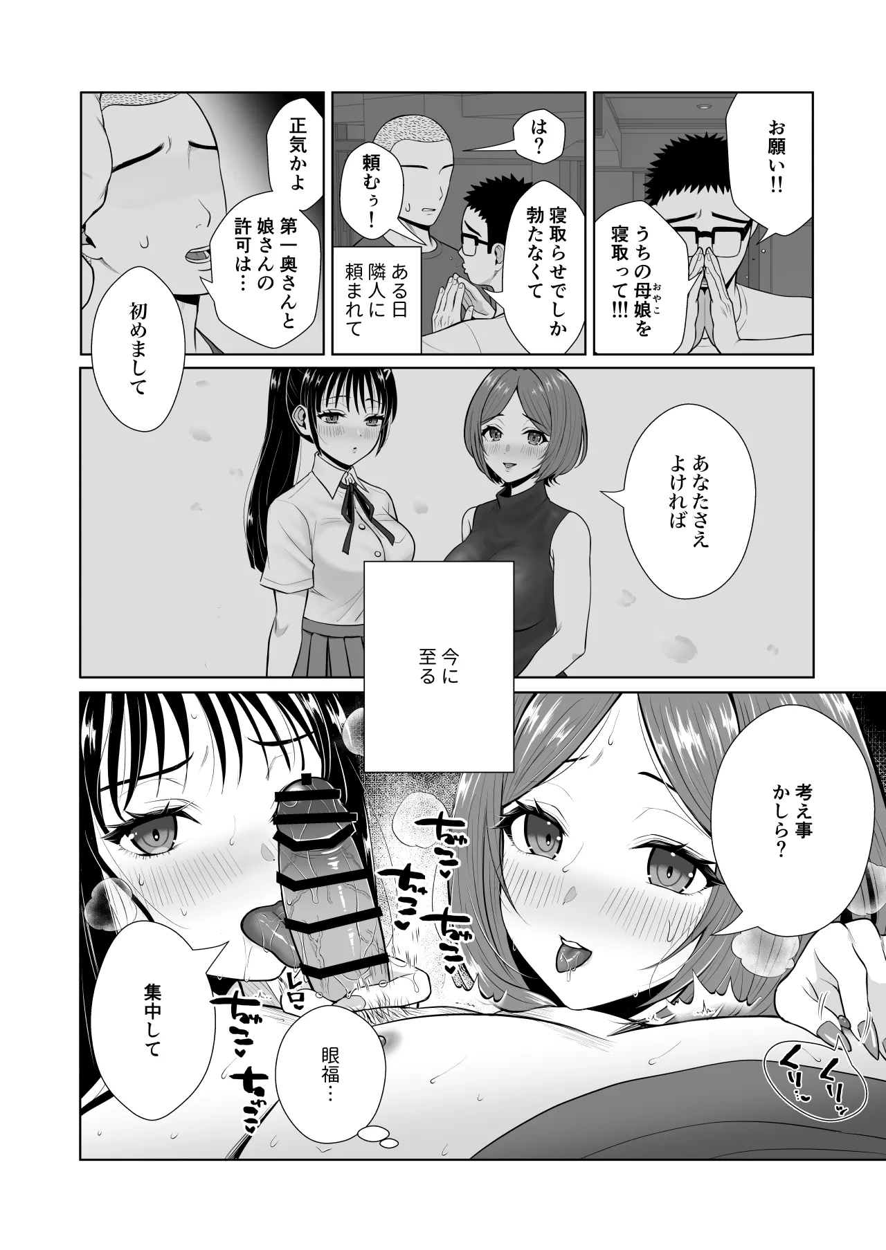 Manga Page 3