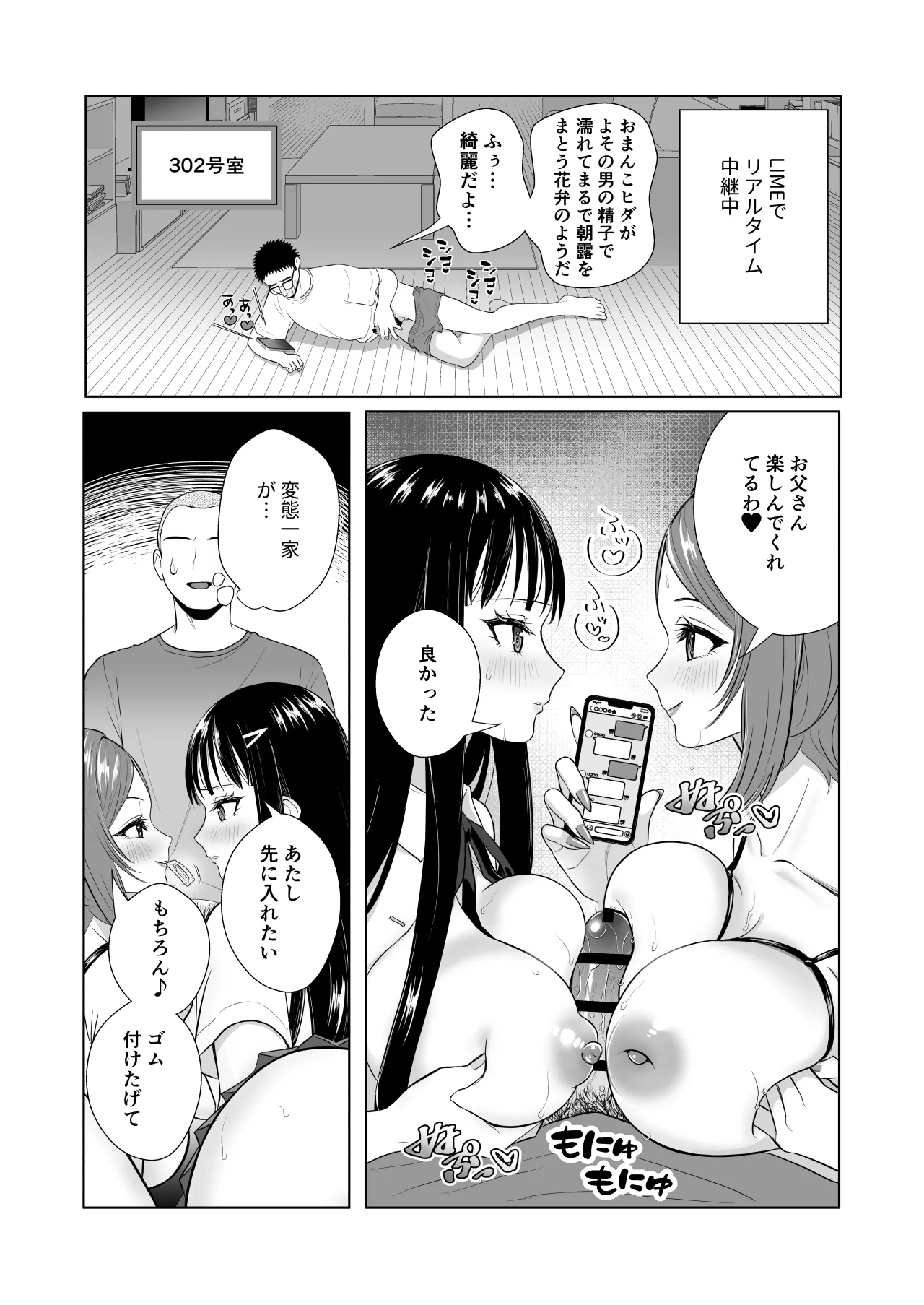 Manga Page 10