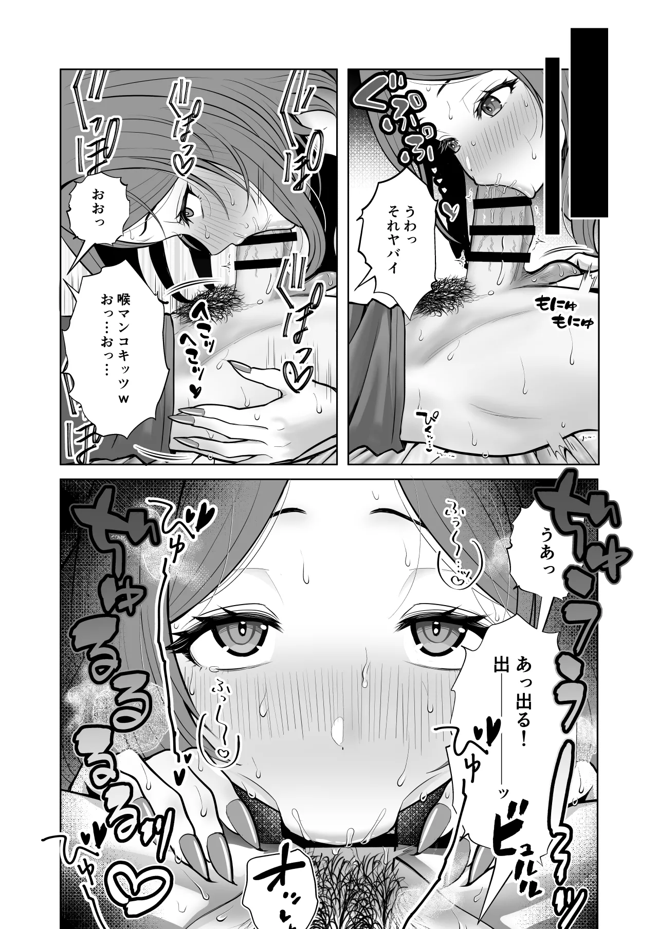 Manga Page 22