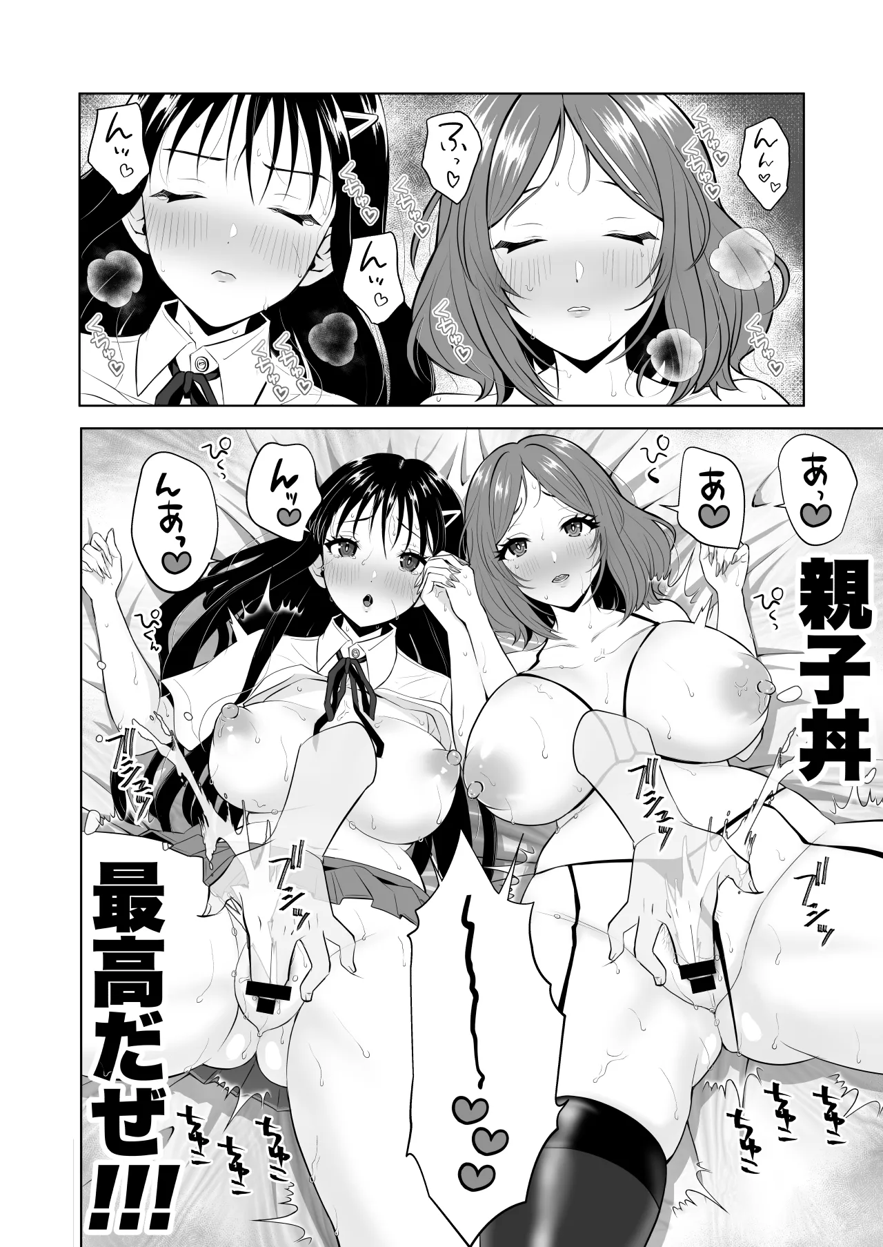 Manga Page 30