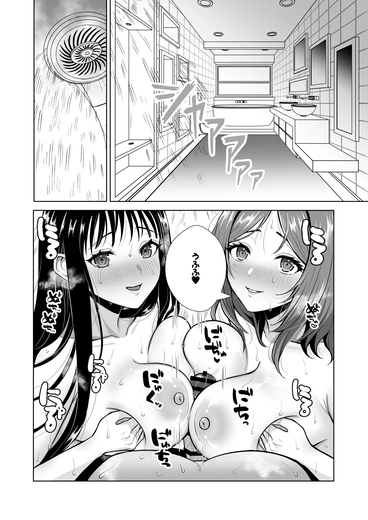 Manga Page 31