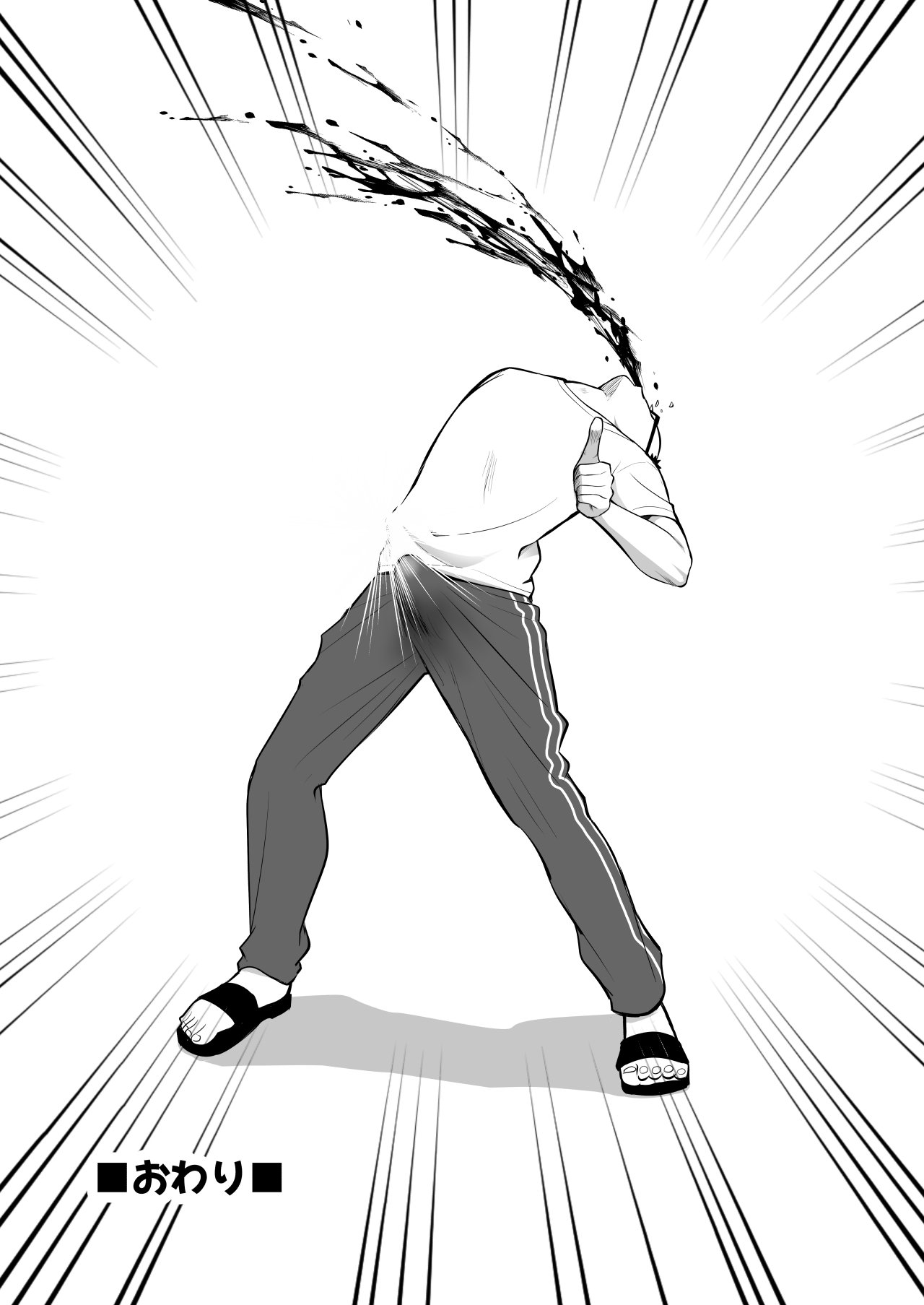 Manga Page 39