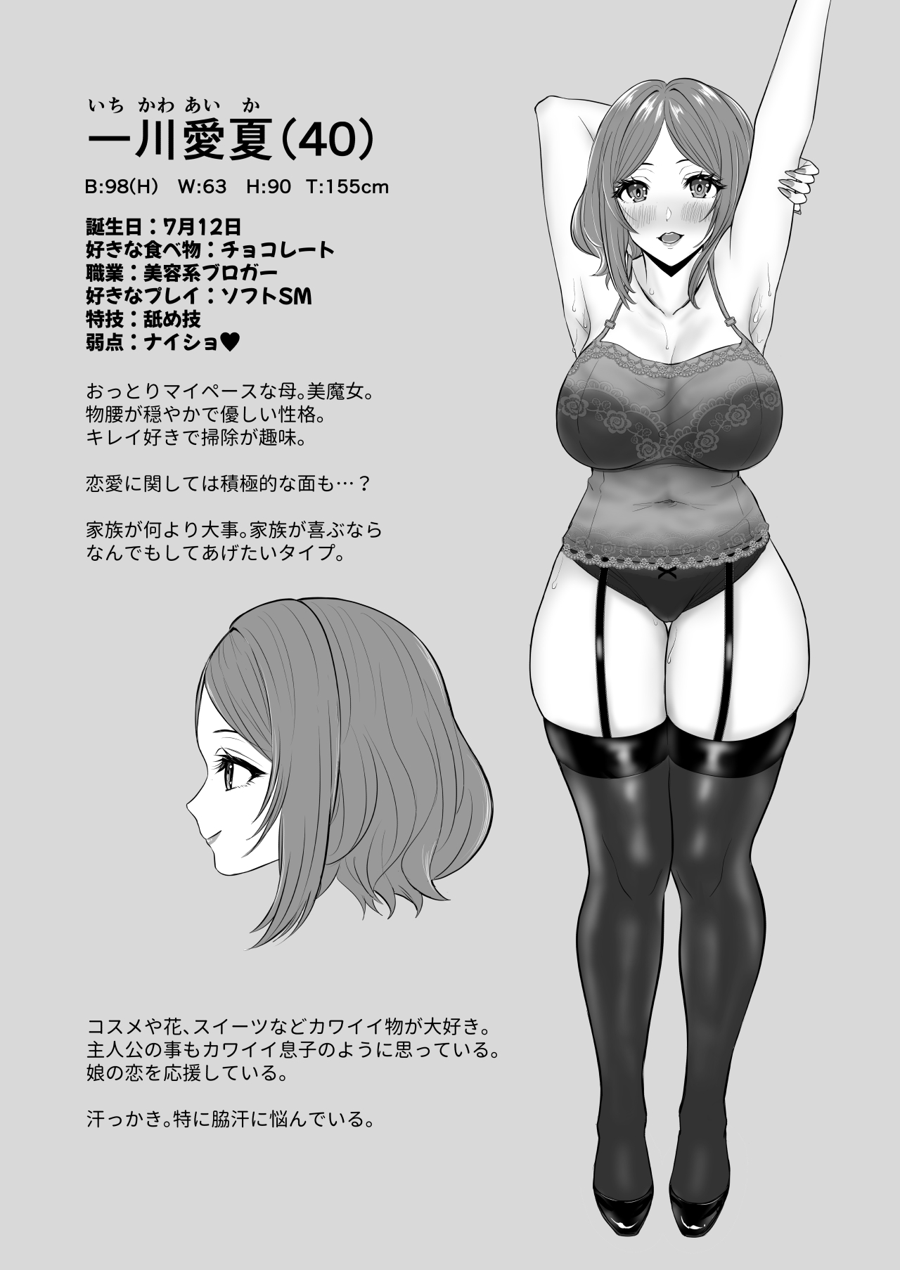 Manga Page 41