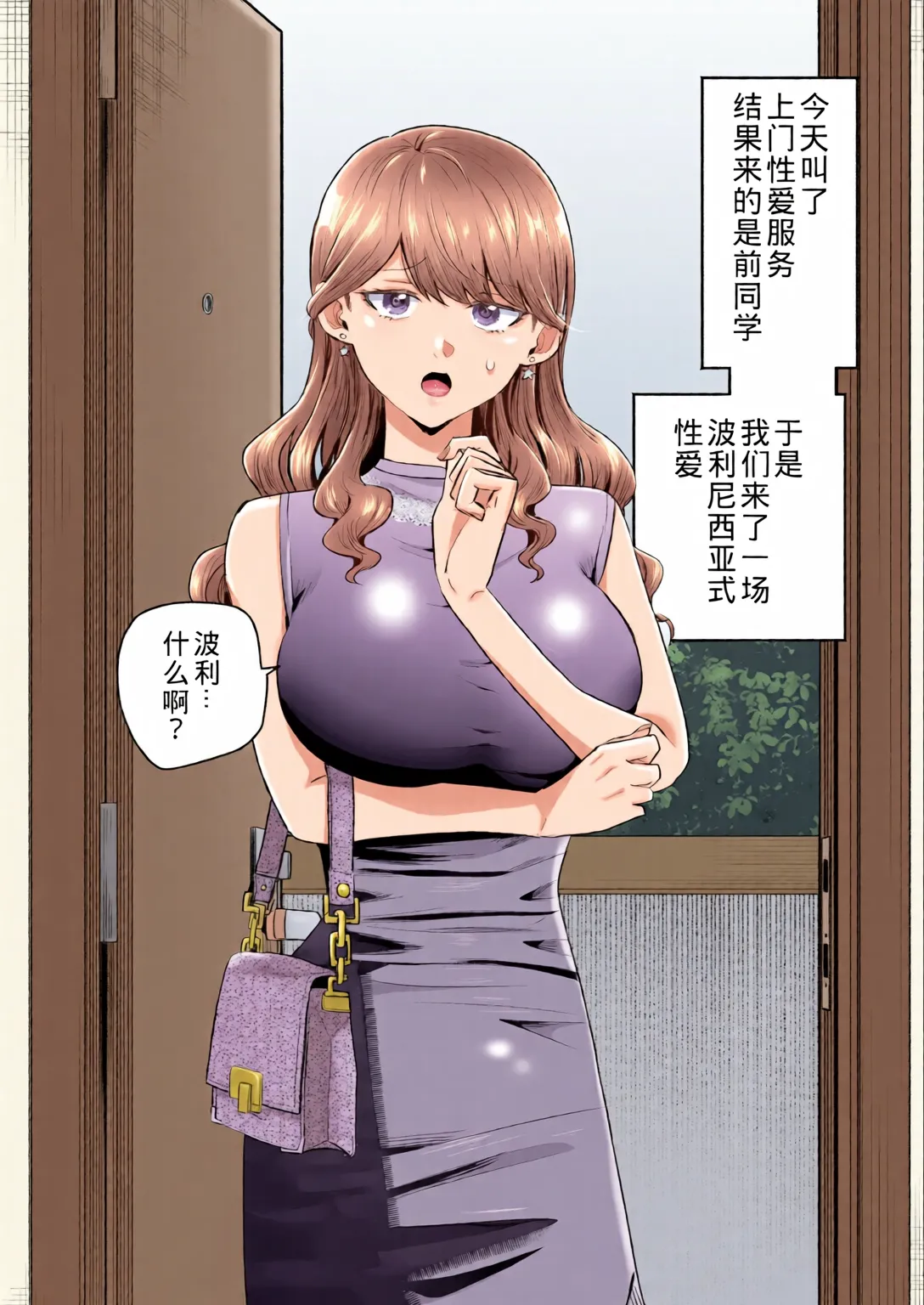 Manga Page 3