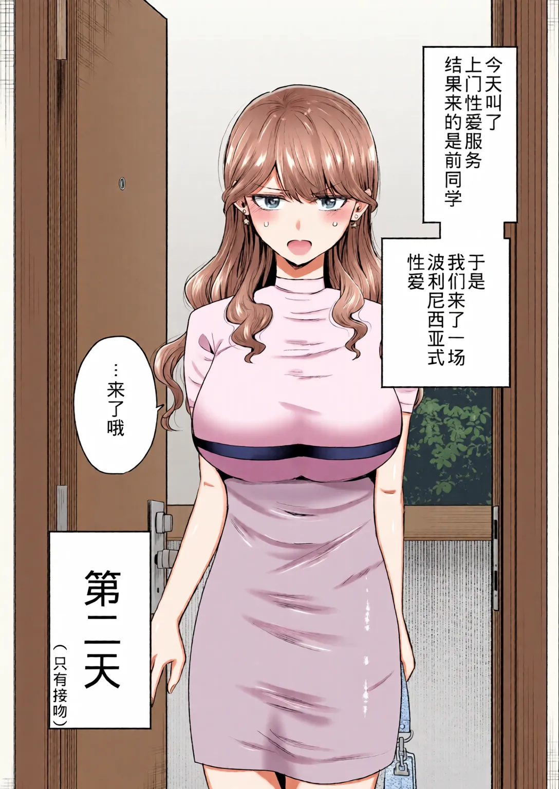 Manga Page 4