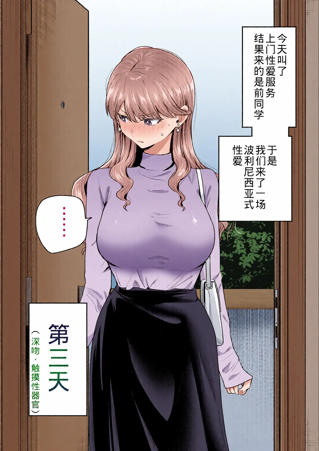 Manga Page 5