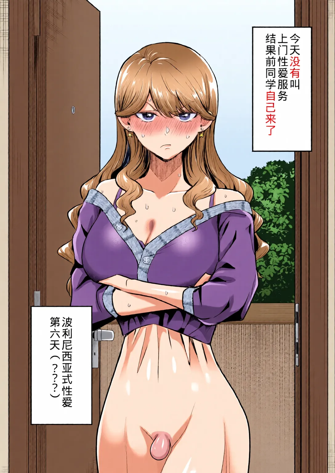 Manga Page 8