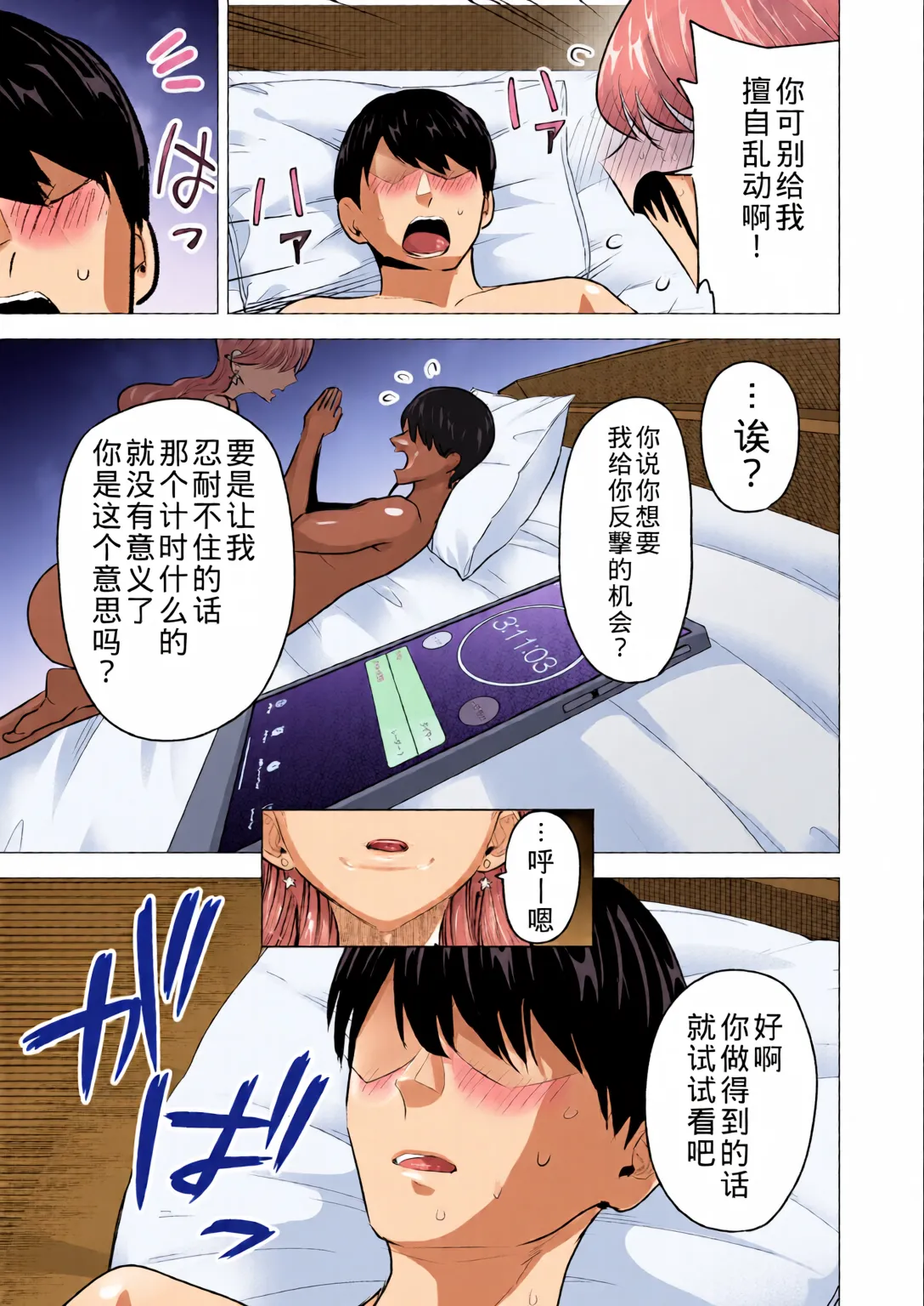 Manga Page 47