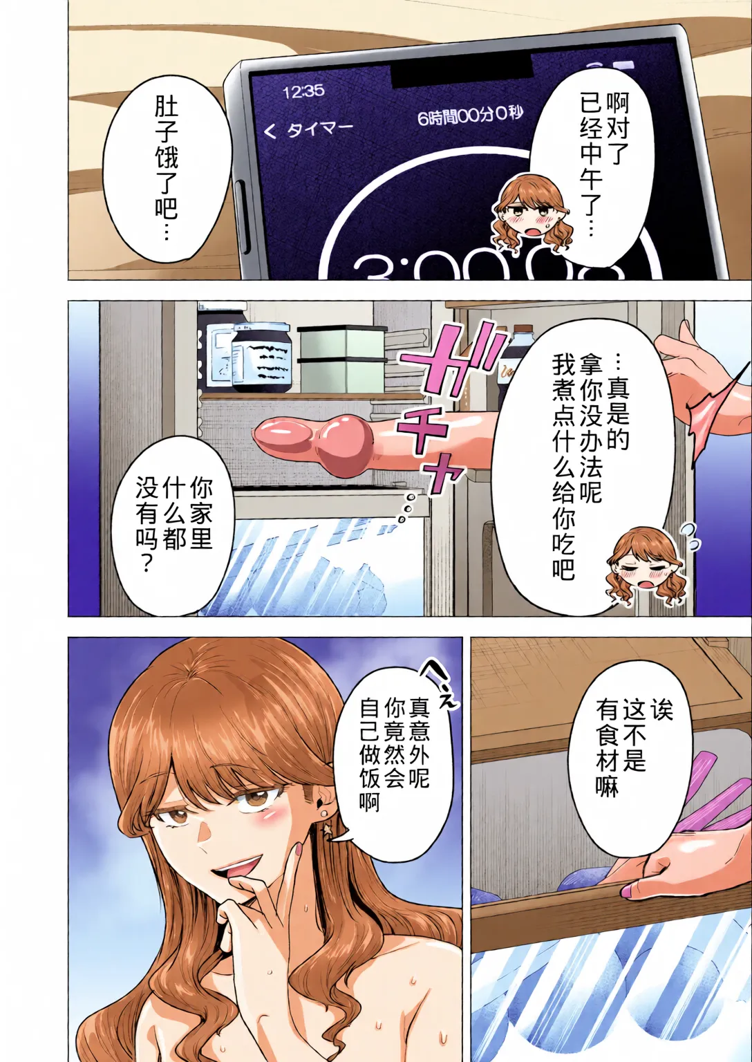 Manga Page 58