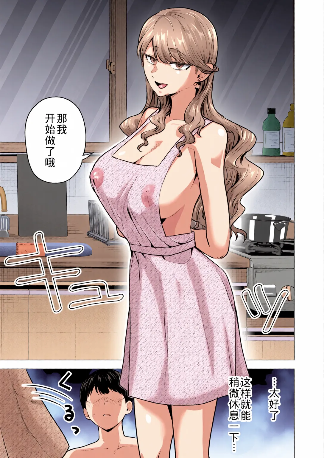 Manga Page 59