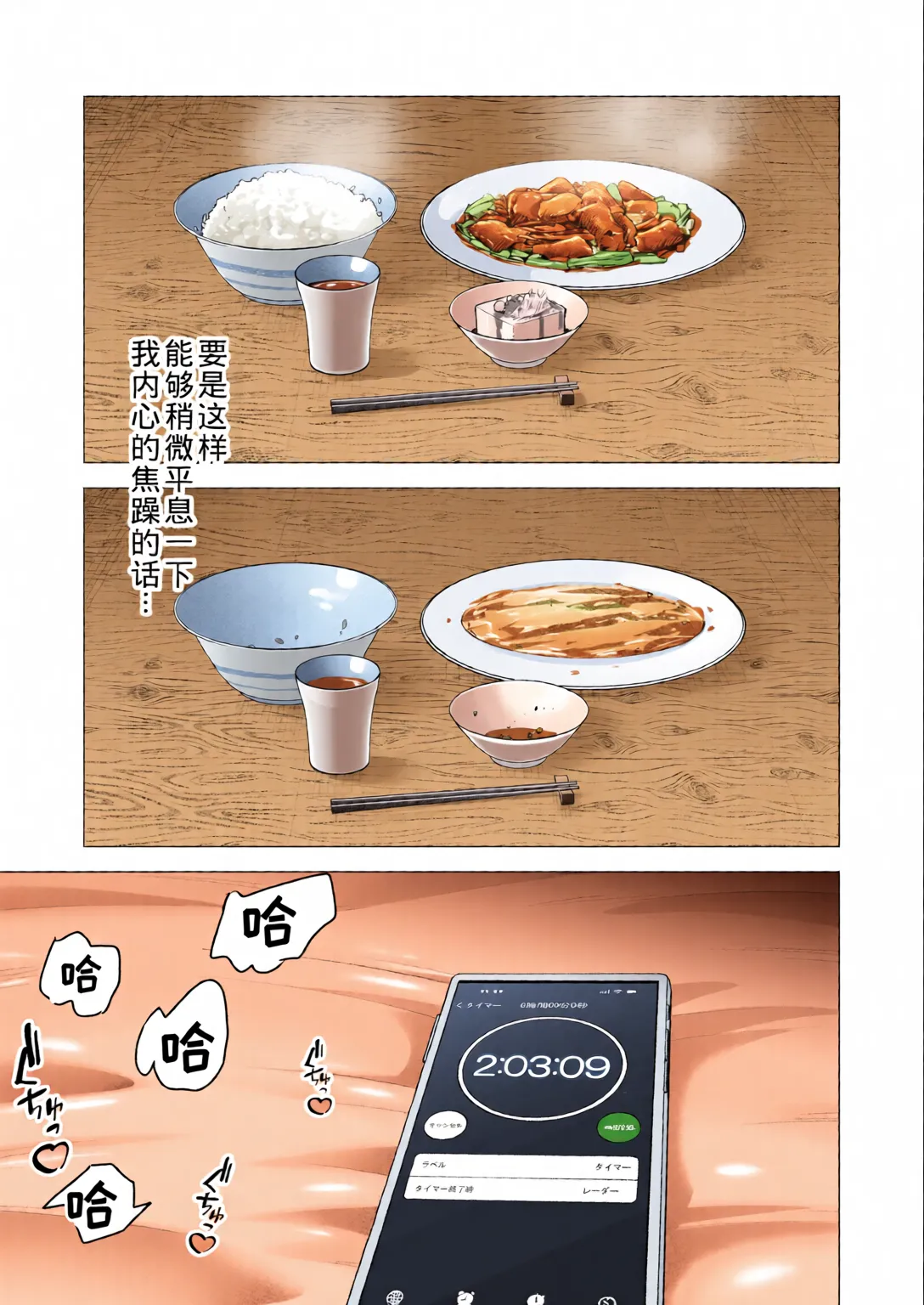 Manga Page 63