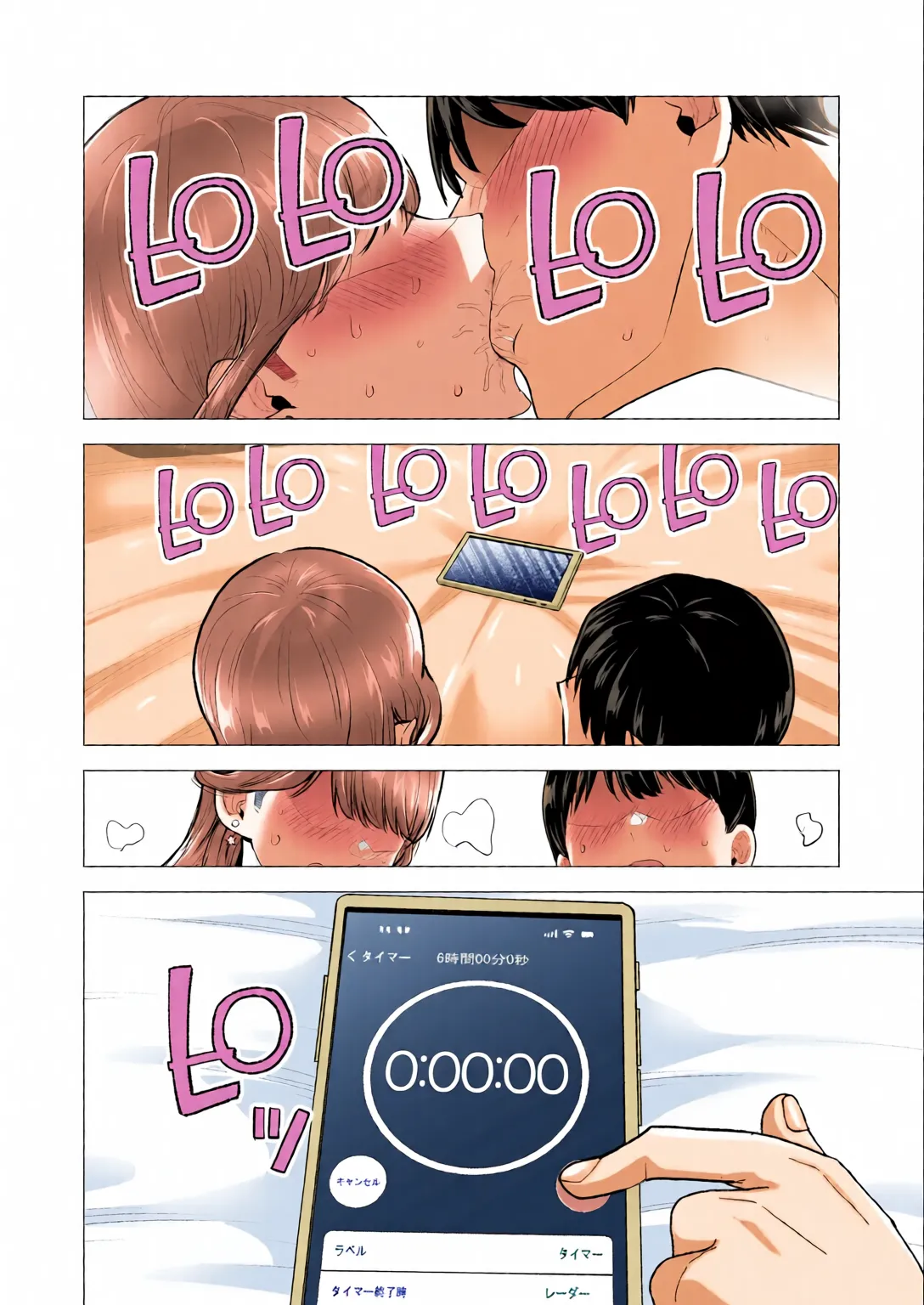 Manga Page 68