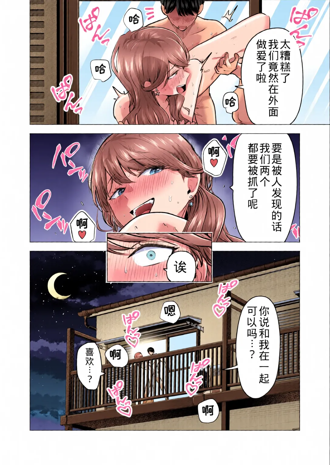 Manga Page 99