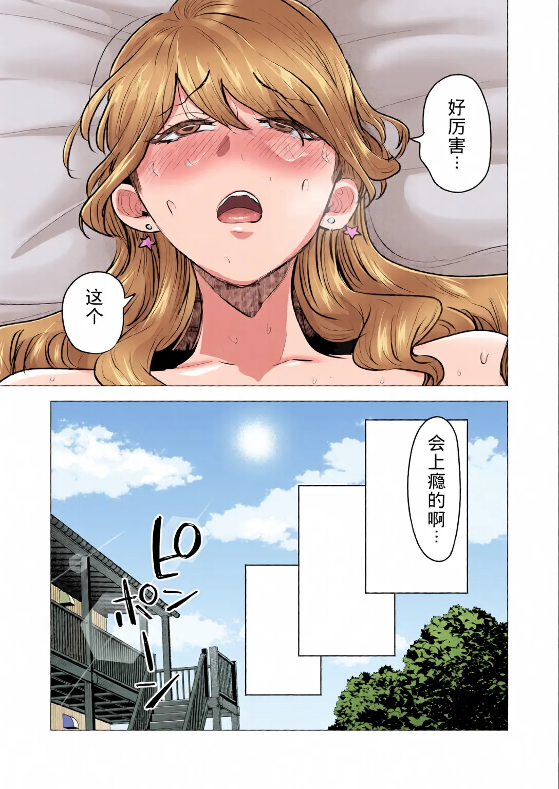 Manga Page 112