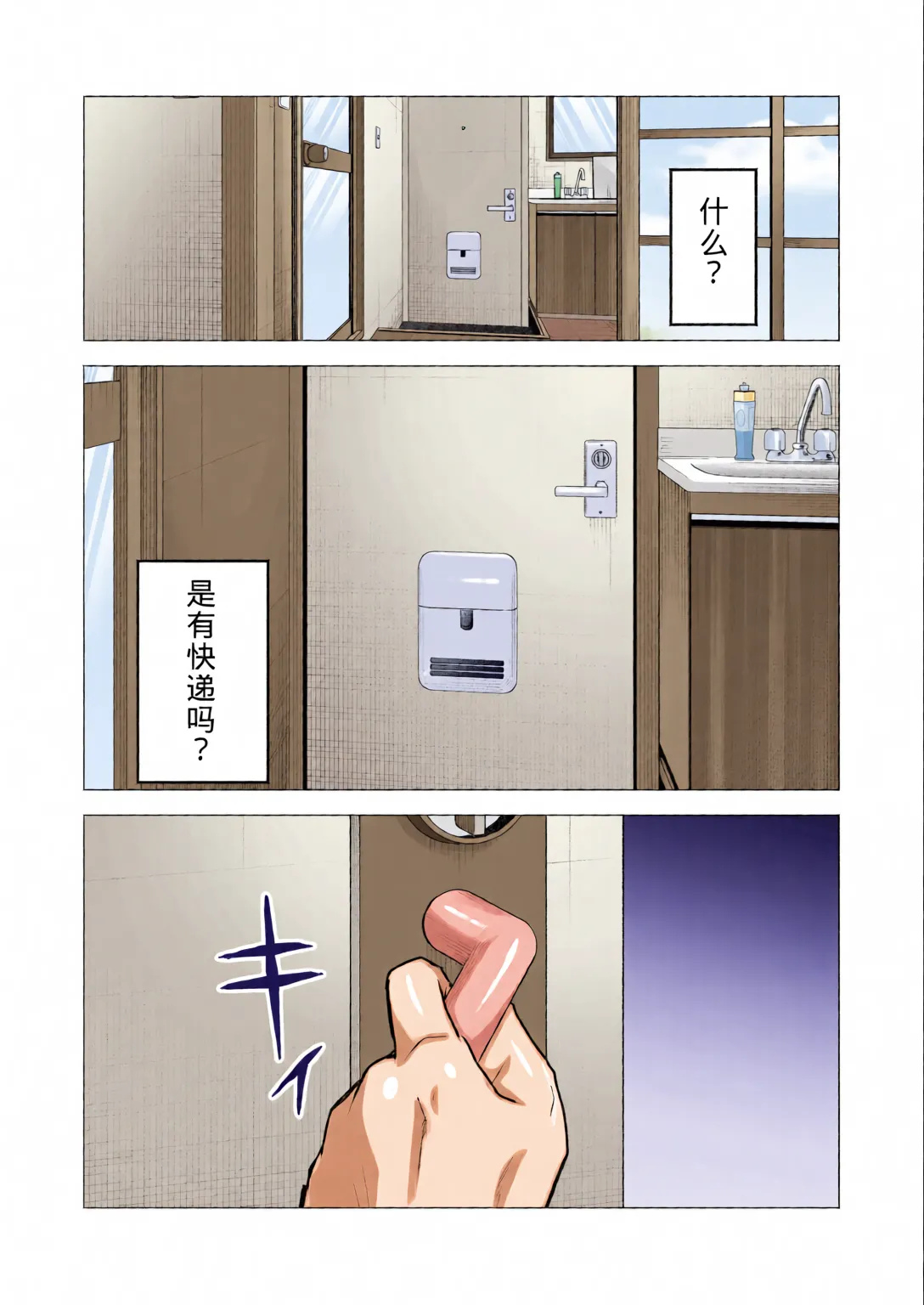 Manga Page 113