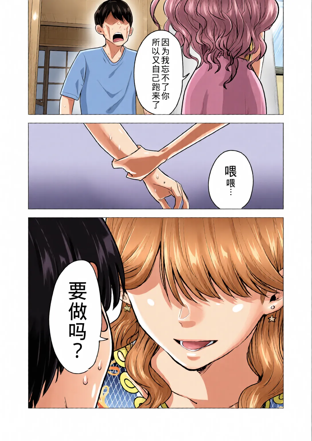 Manga Page 115