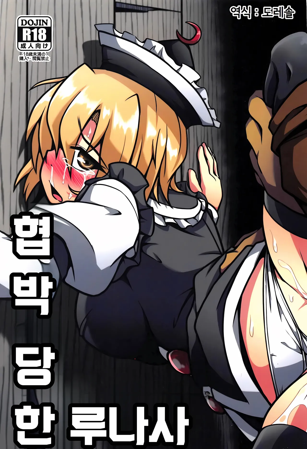 Manga Page 1