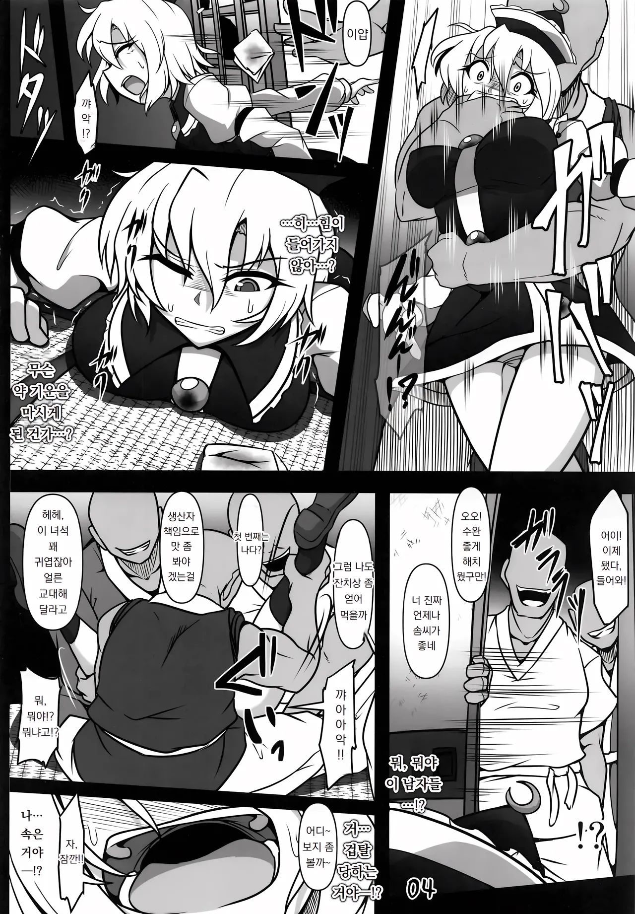 Manga Page 3