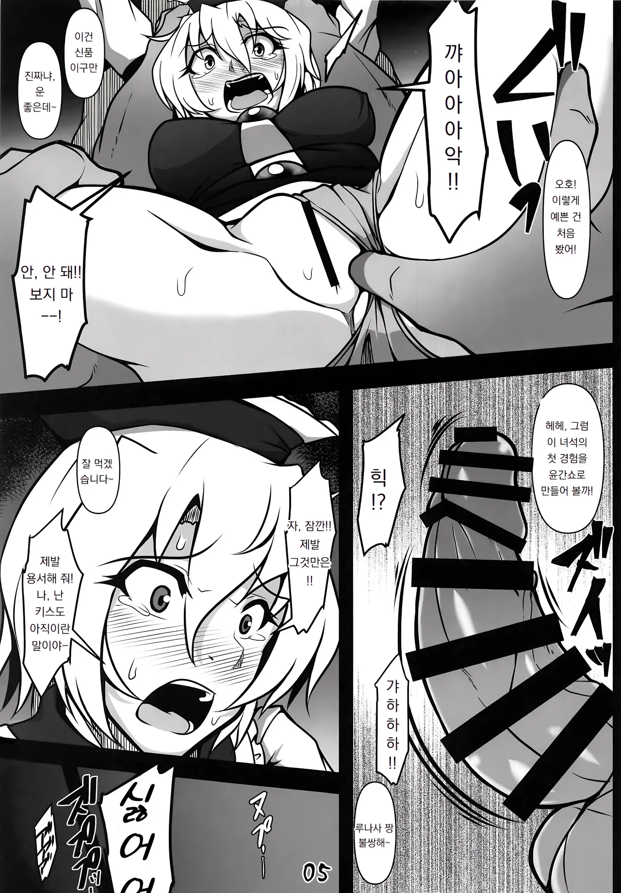 Manga Page 4