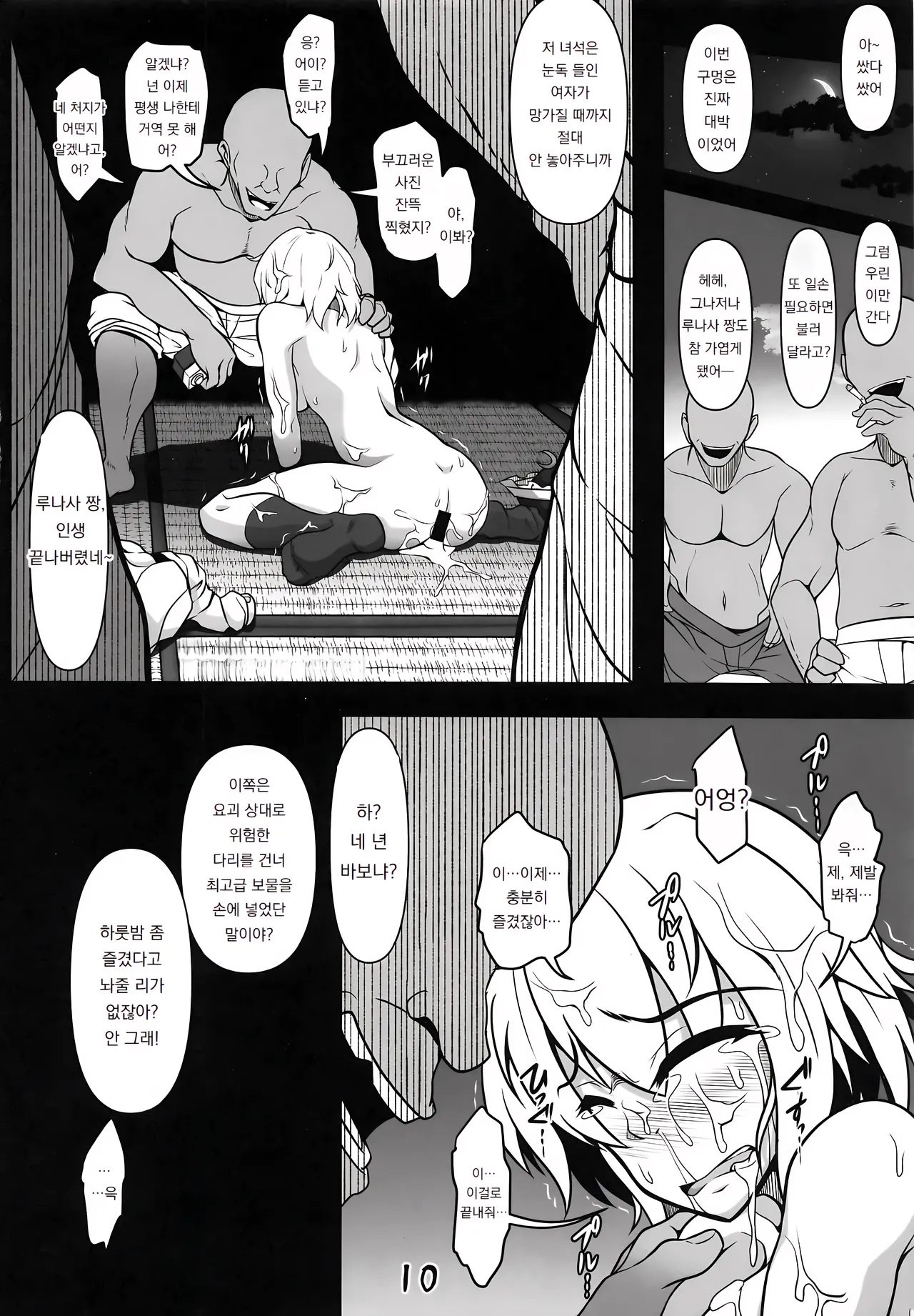 Manga Page 9