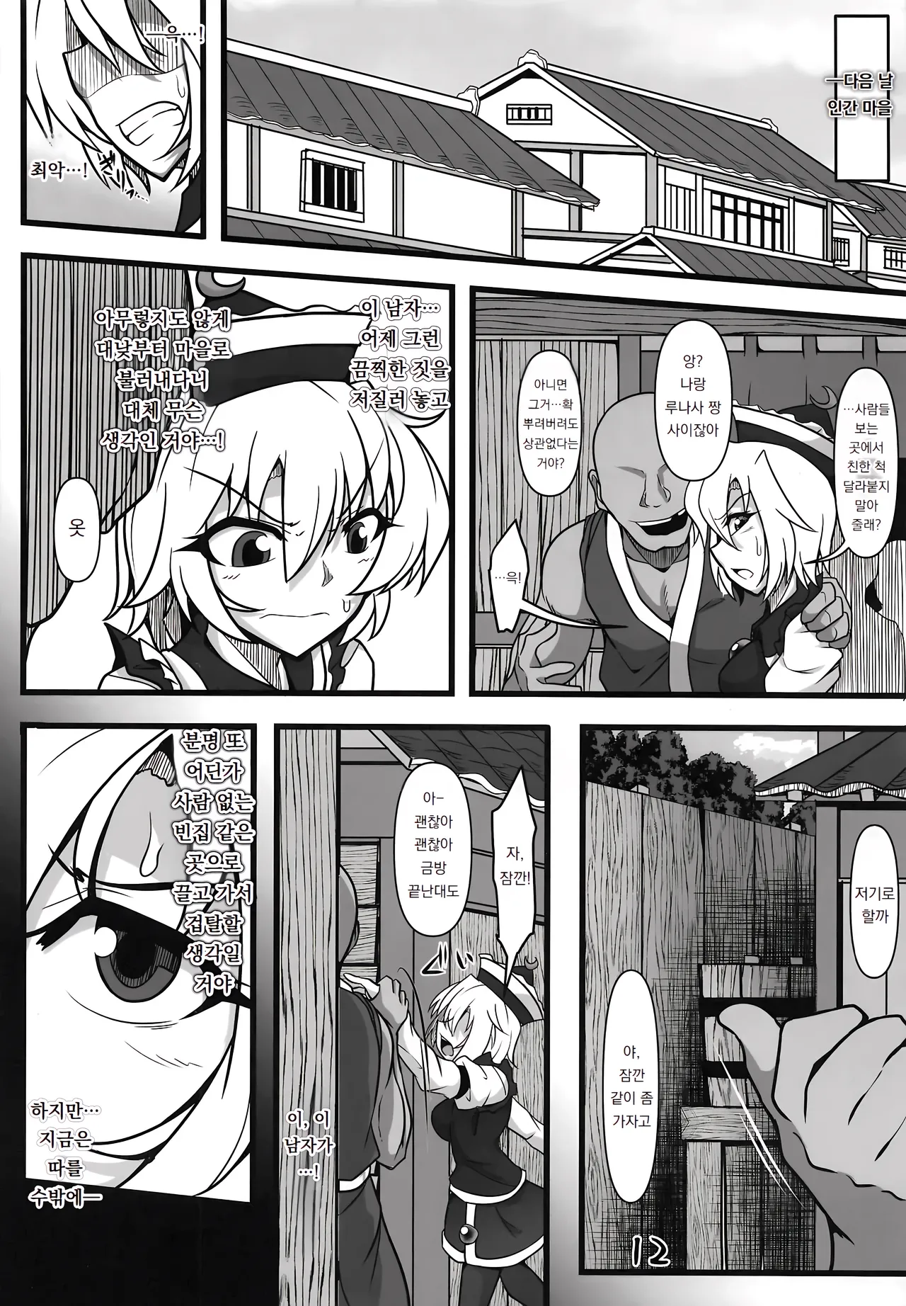 Manga Page 11