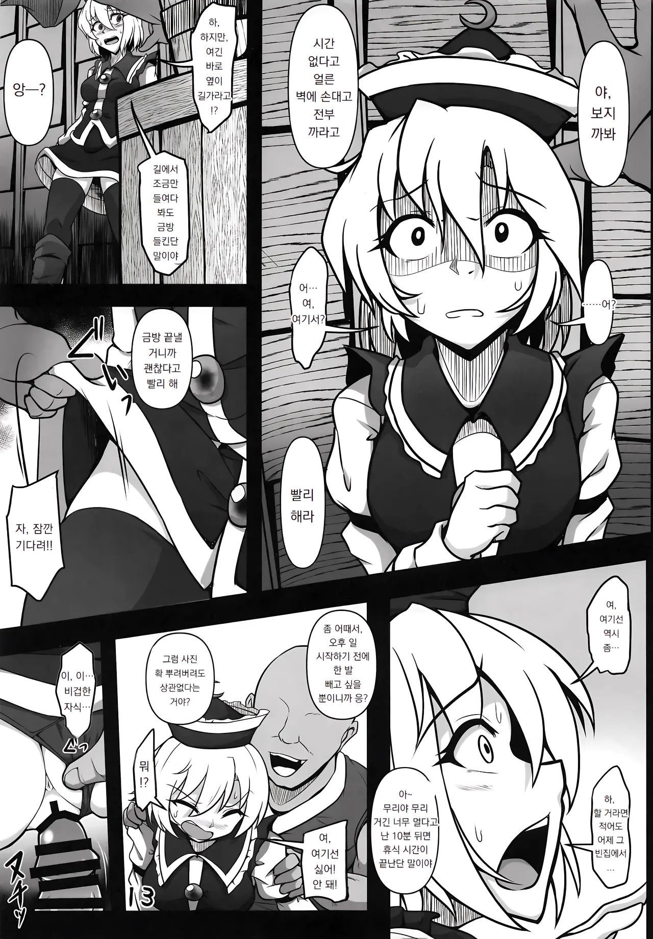 Manga Page 12