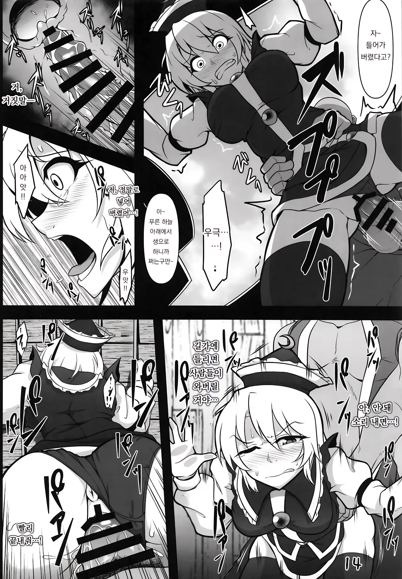 Manga Page 13
