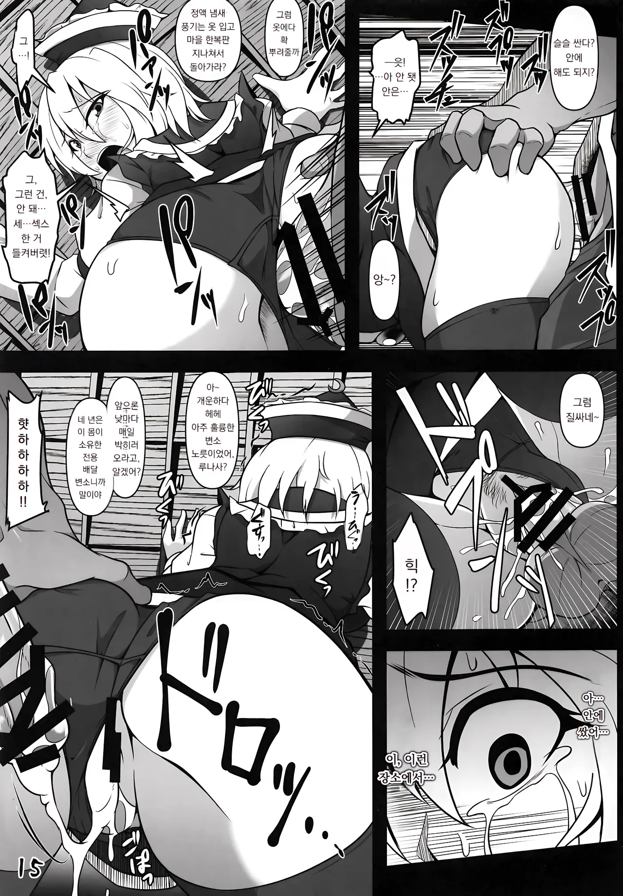 Manga Page 14