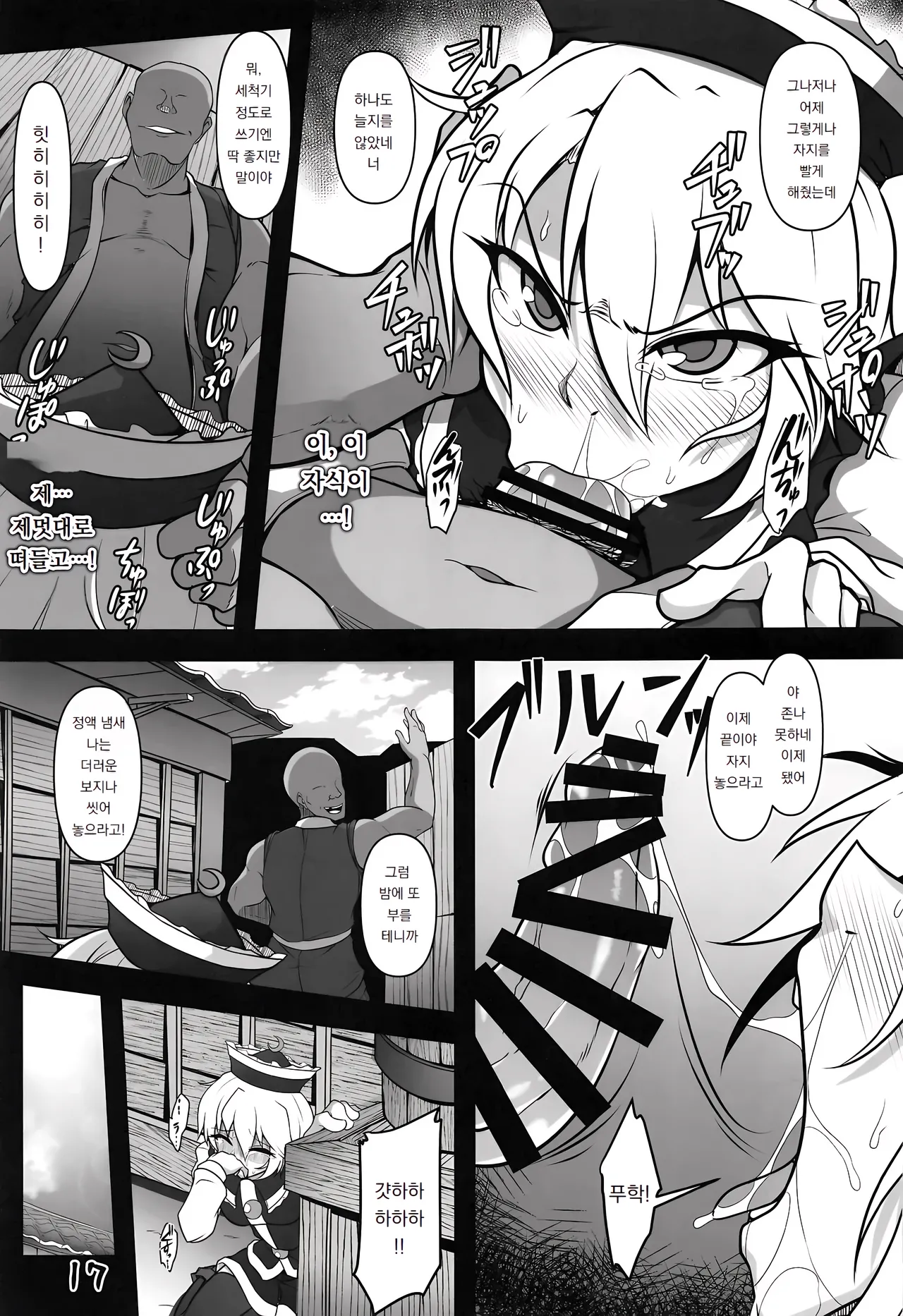 Manga Page 16