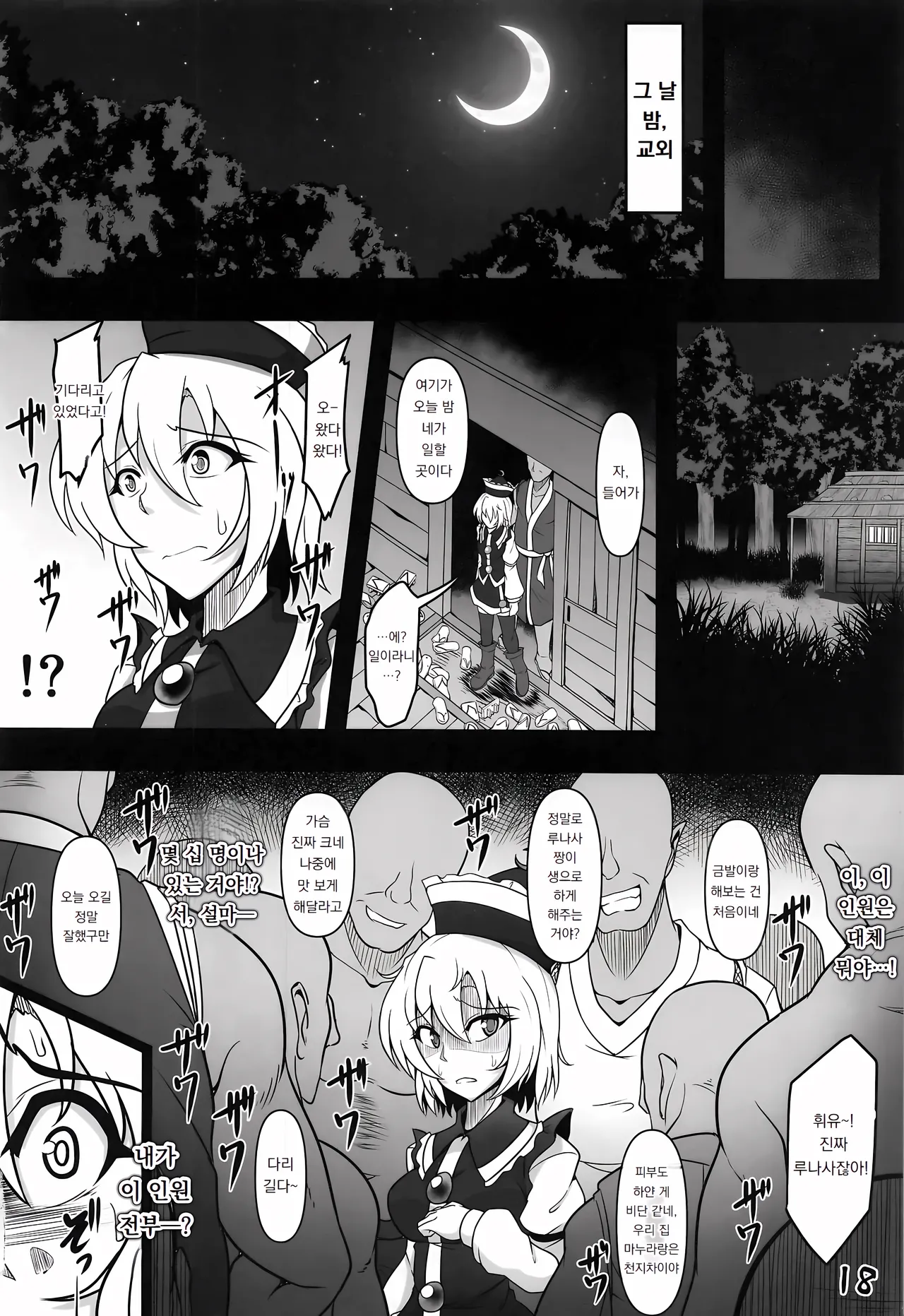 Manga Page 17