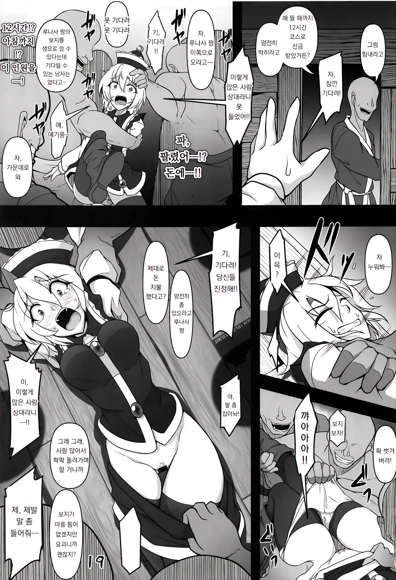 Manga Page 18