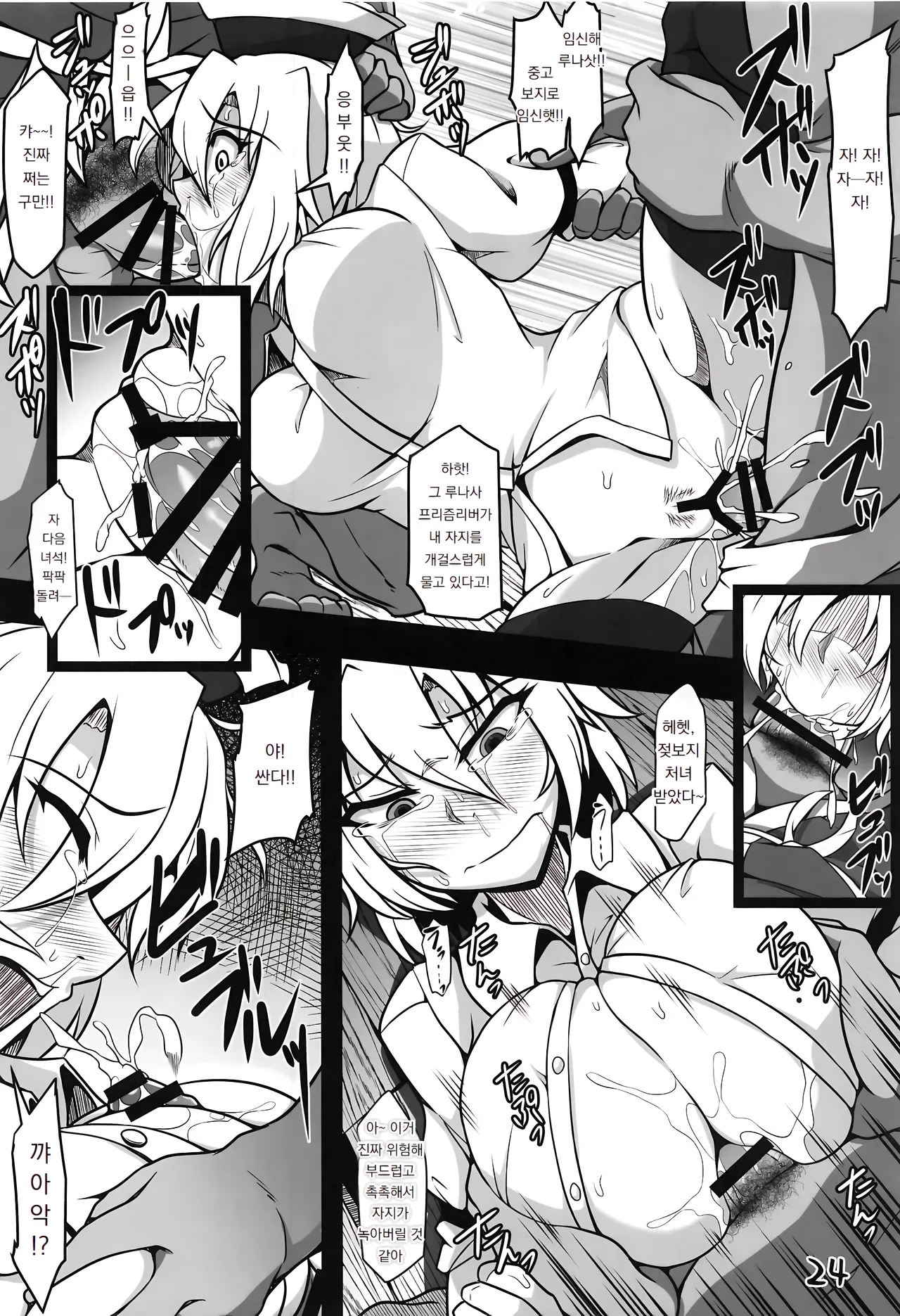 Manga Page 23