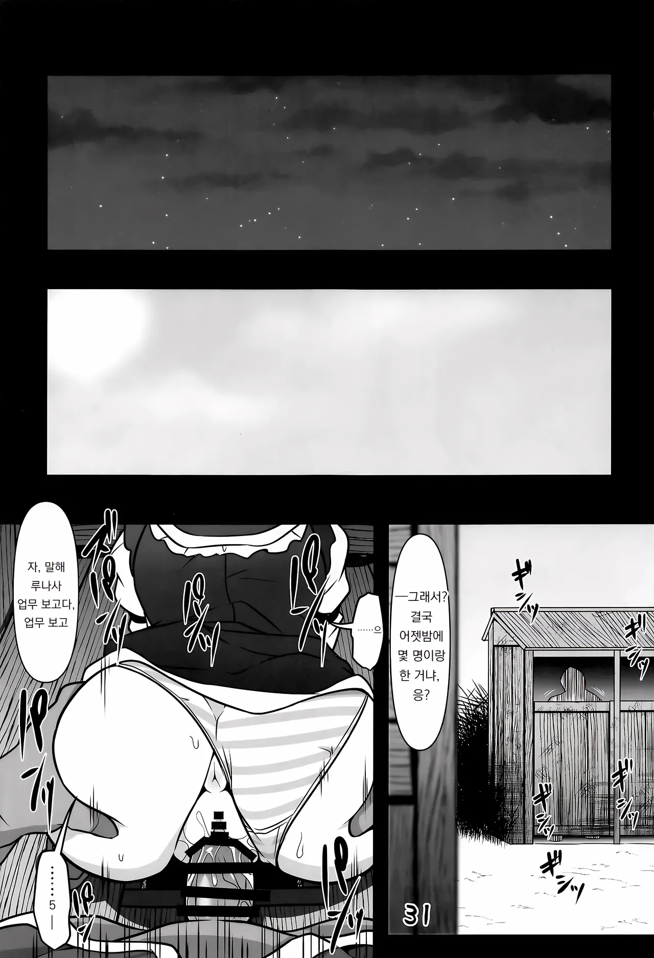 Manga Page 30