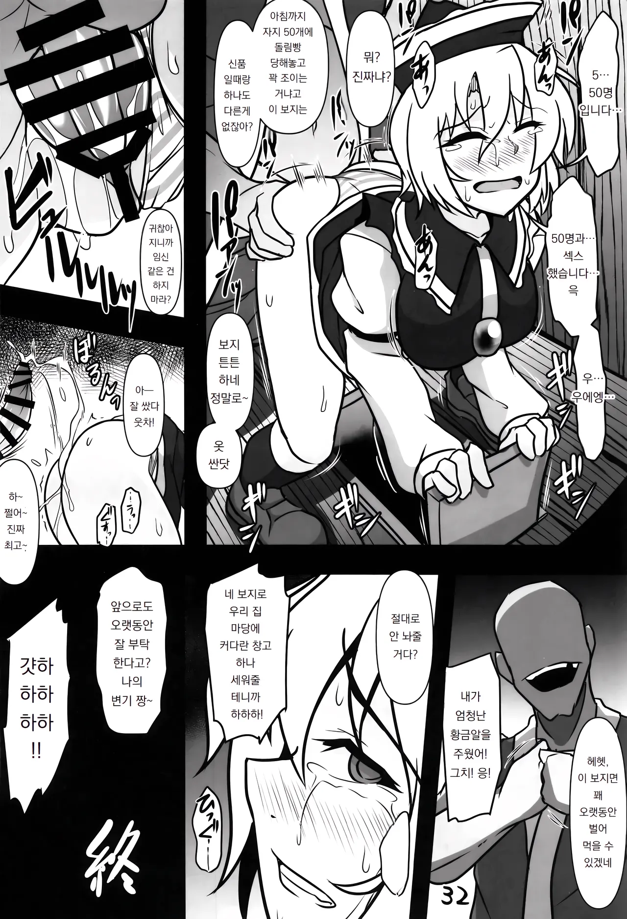 Manga Page 31